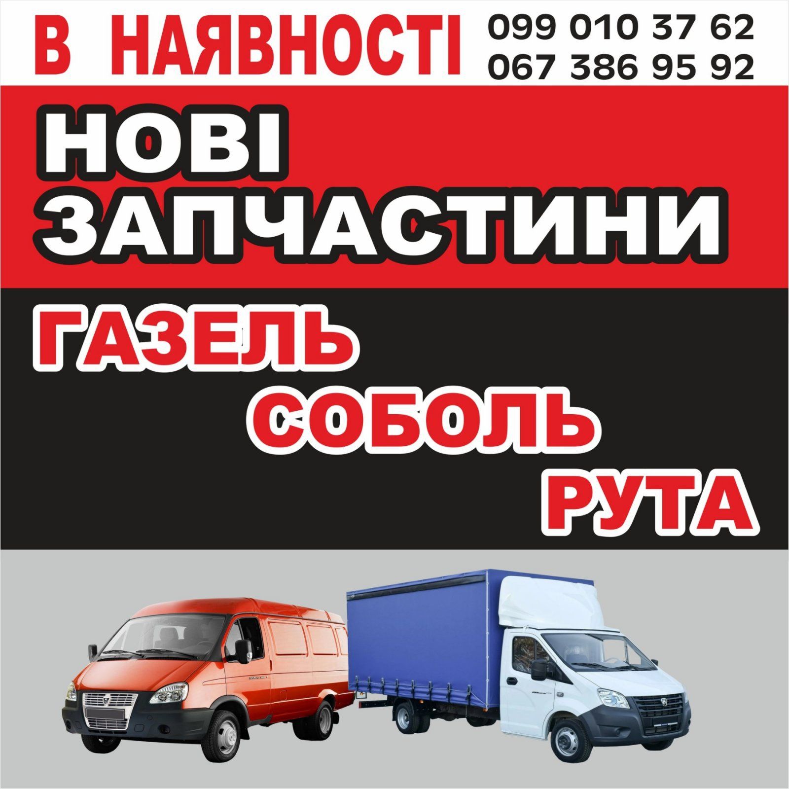 Запчасти Газель,ВАЗ,ЗАЗ,Ланос,Соболь,Рута,иномарка. Разборка kia