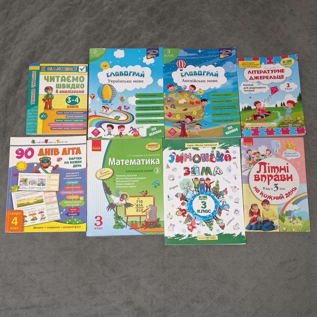 Набір зошитів і книг для дітей 3 класу