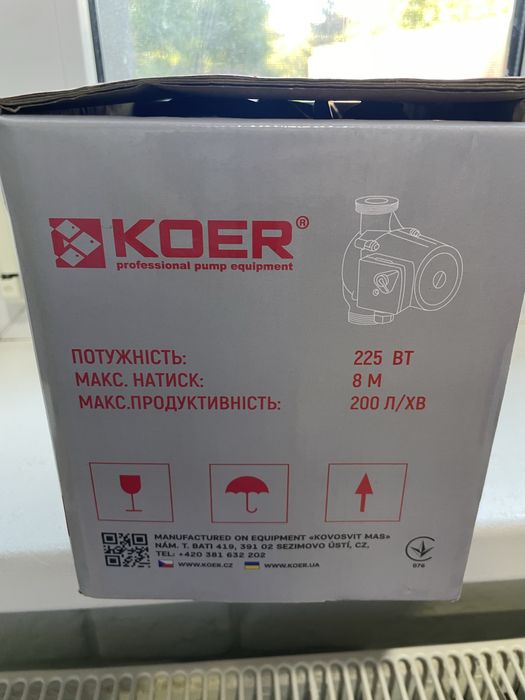 Насос KOER,новый не б/у.