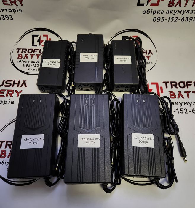 Зарядное устройство велосипеда  36V 48V 60V  li-ion 42v 54.6v 67.2v