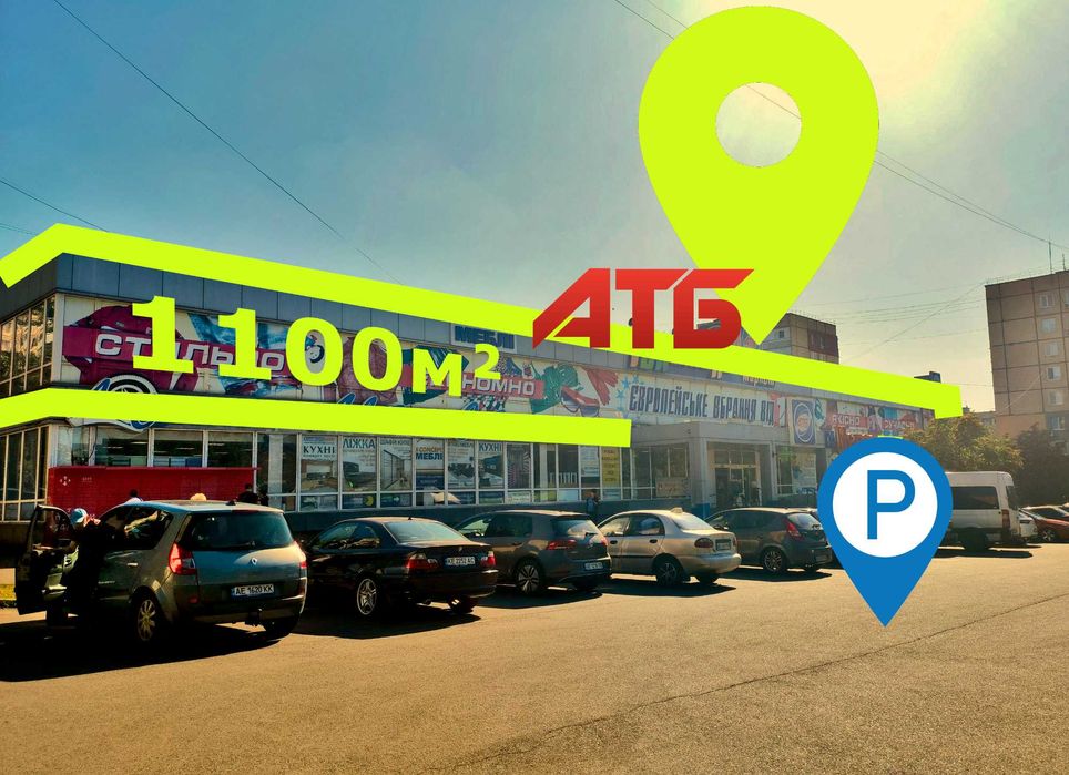 1100м²(можливо 3000) АТБ, Великий массив Зарічний, Десантна, парковка