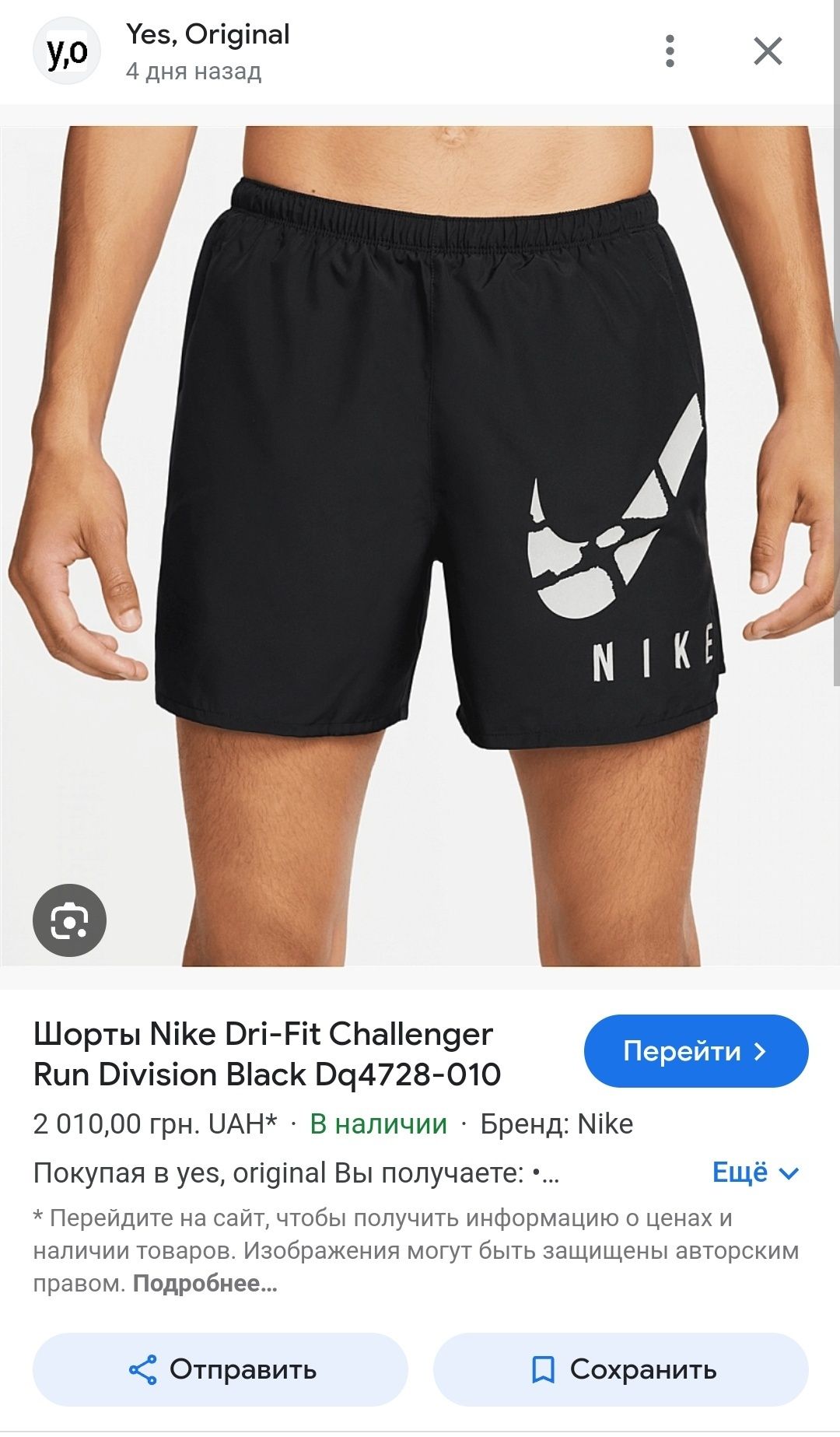 Спортивные Шорты Nike Dri-Fit Challenger Run Division Black Size S