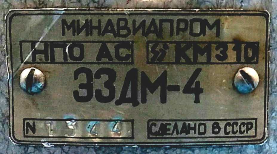 Закройный дисковый нож ЭЗМ-4