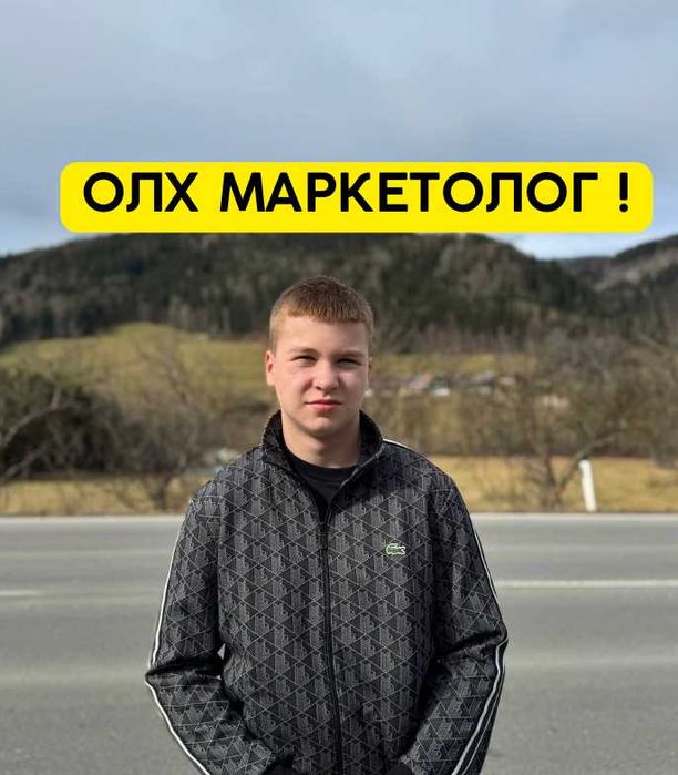 Реклама ОЛХ, Маркетолог ОЛХ, Просування OLX.