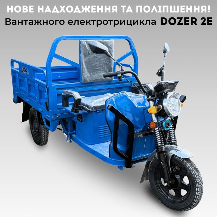 Електричний трицикл муравей Dozer model 2