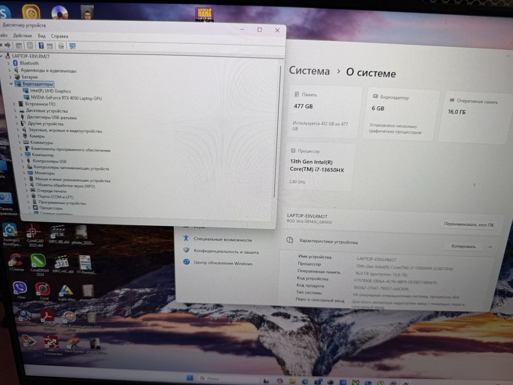 ASUS ROG 17 i7 RTX 4050 6GB 16GB RAM  Як новий!