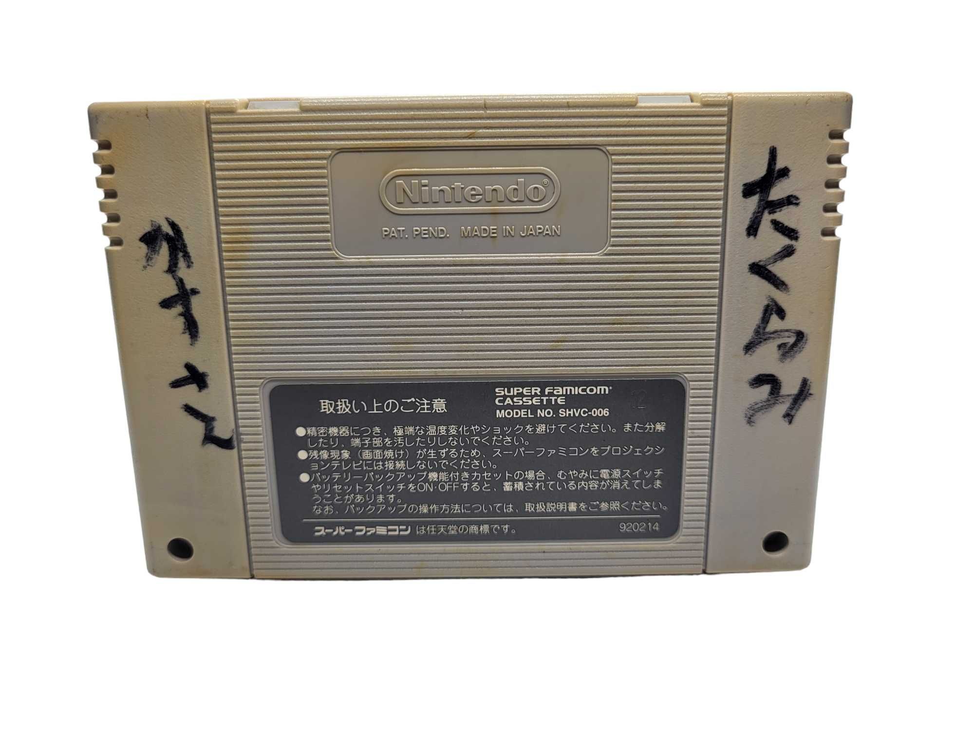 Parlor Mini Super Famicom