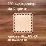 Стильні денця для в'язання для пряжі корзин люльок сумок донышко