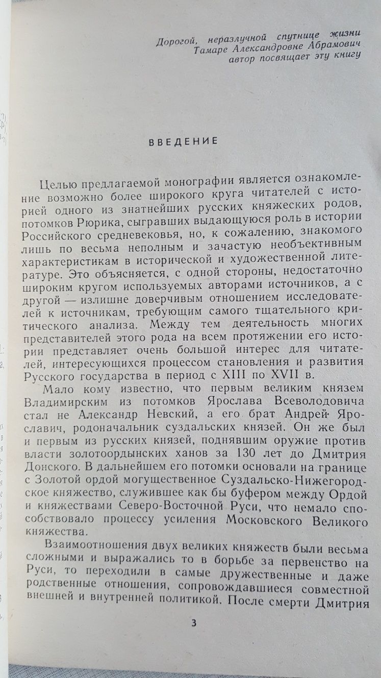 Книга 1. Самозванцы в России 2. Тайны царской охранки 3.Князья Шуйские