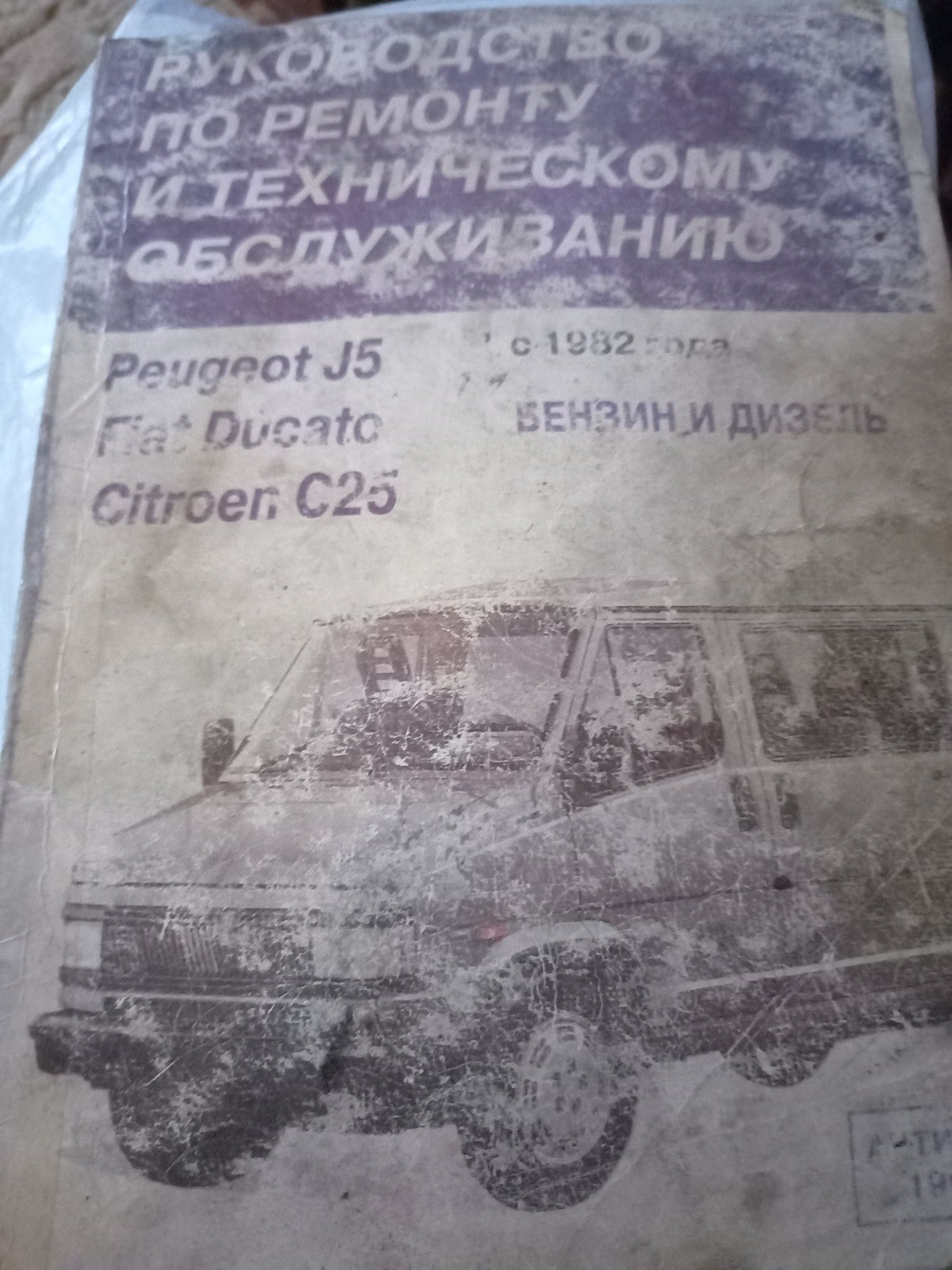 Пежо j5 на запчасти