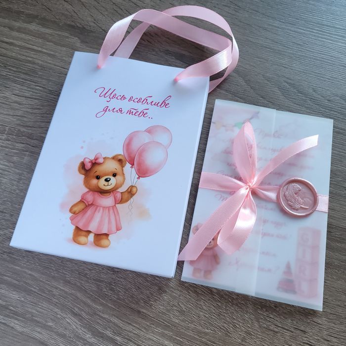 Запрошення стати Хрещеними