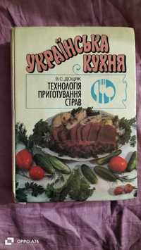 Книги з кулінарії