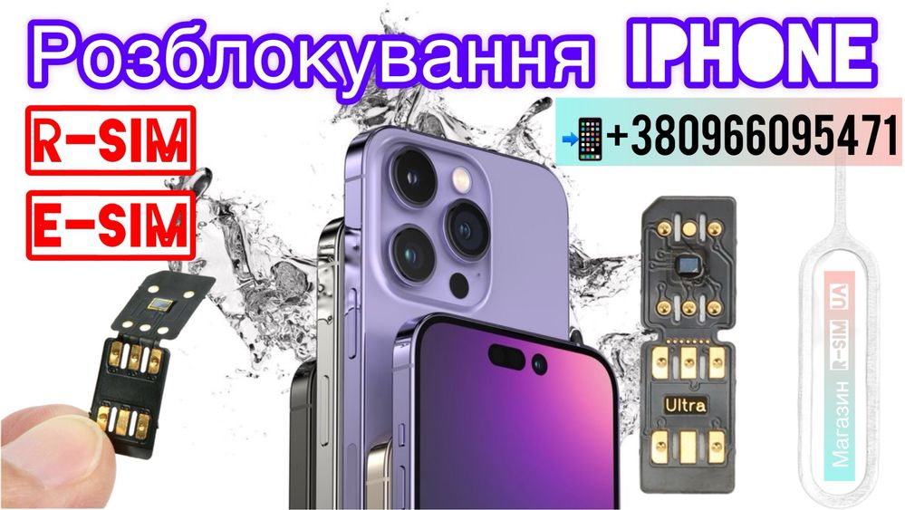 Новинка MKSDv 2.2.2-E-SIM-R-SIM-QPE-Розблокування iPhone-IOS18.4-Р-Сім