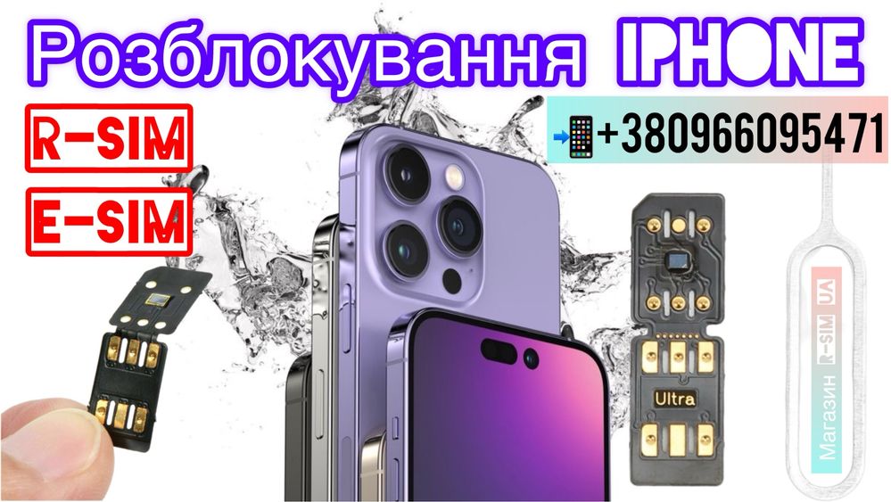 Новинка MKSDv2-E-SIM-R-SIM-QPE Метод-Розблокування iPhone-IOS17-Р-Сім