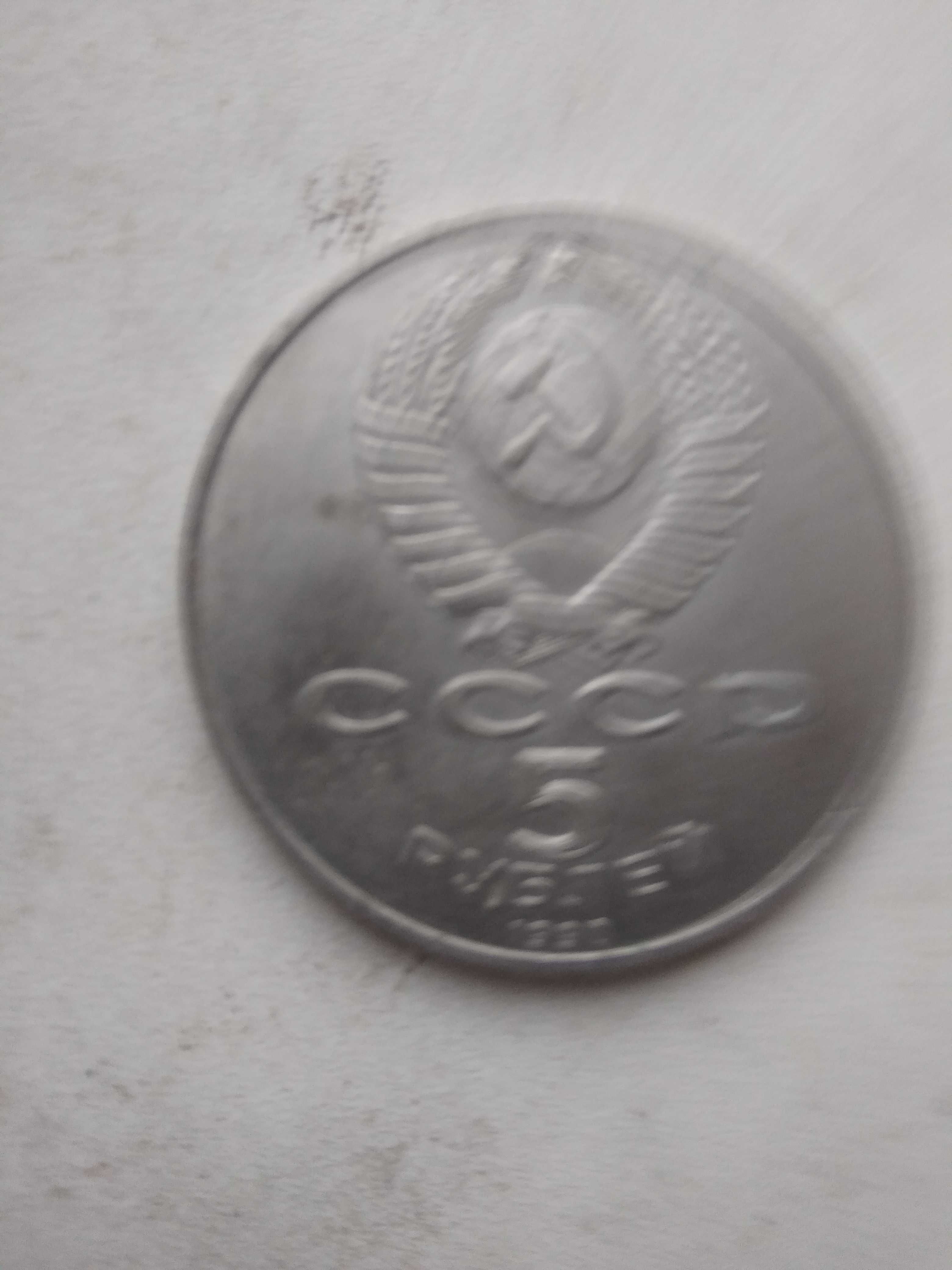 5 рублей ссср 1990 года Успенский собор и Матенадаран