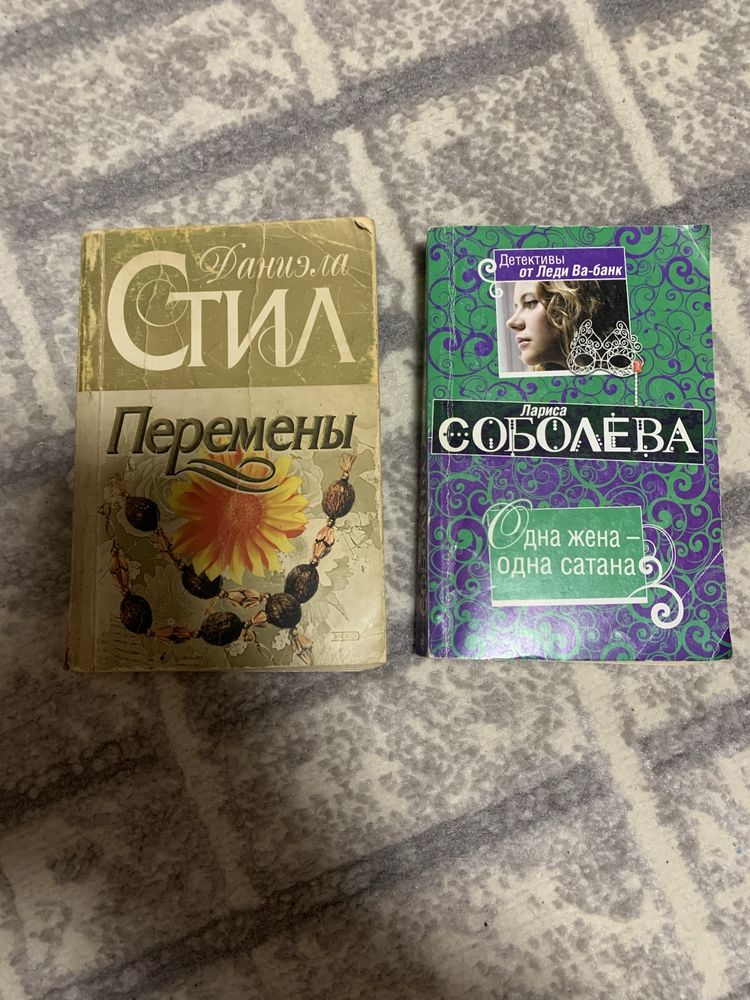Книги Маринина Устинова  Лада Лузина Стил Соболева Литвиновы Соболева