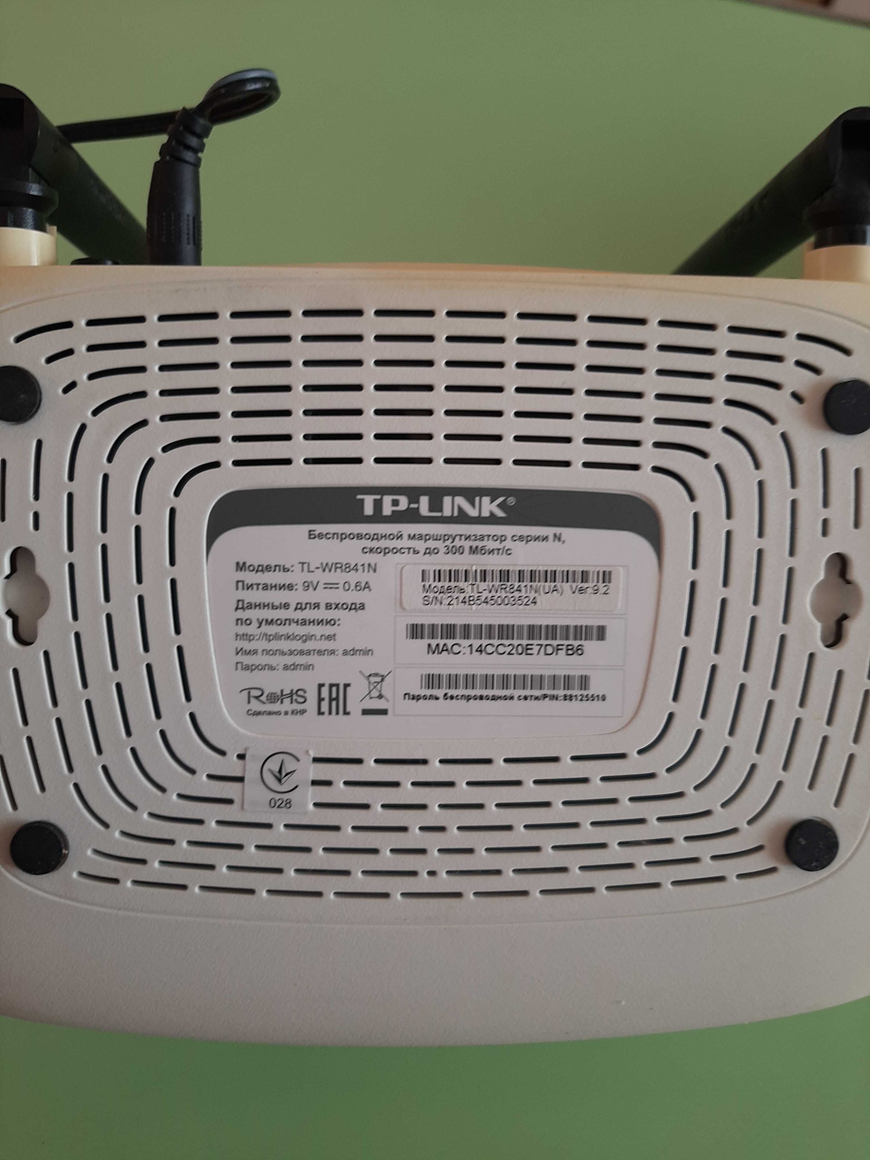 Продам роутер TP-Link