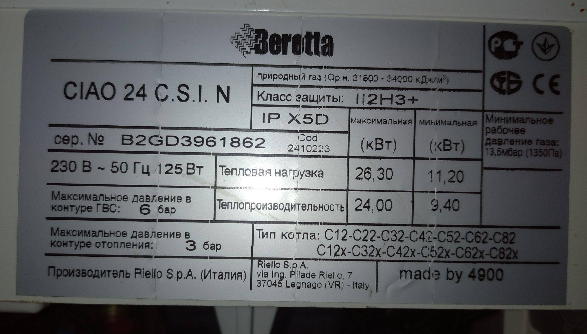 Плата газового котла Beretta CIAO 24 C.S.I.N