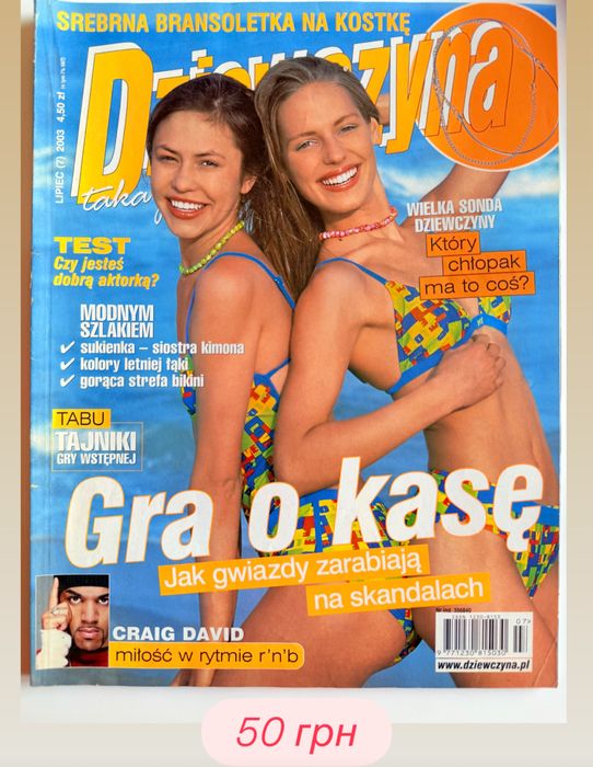 Журнали іноземними мовами комплект