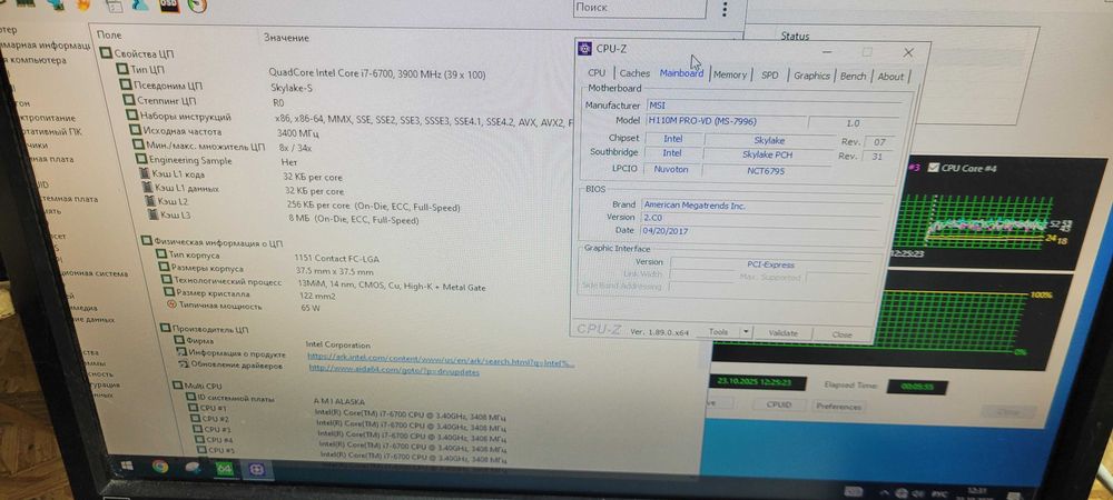 Топ GAME S1151 MSI H110M PRO-VD +I7 6700 4/8 3.4GHz +БАШНЯ +16 GB DDR4