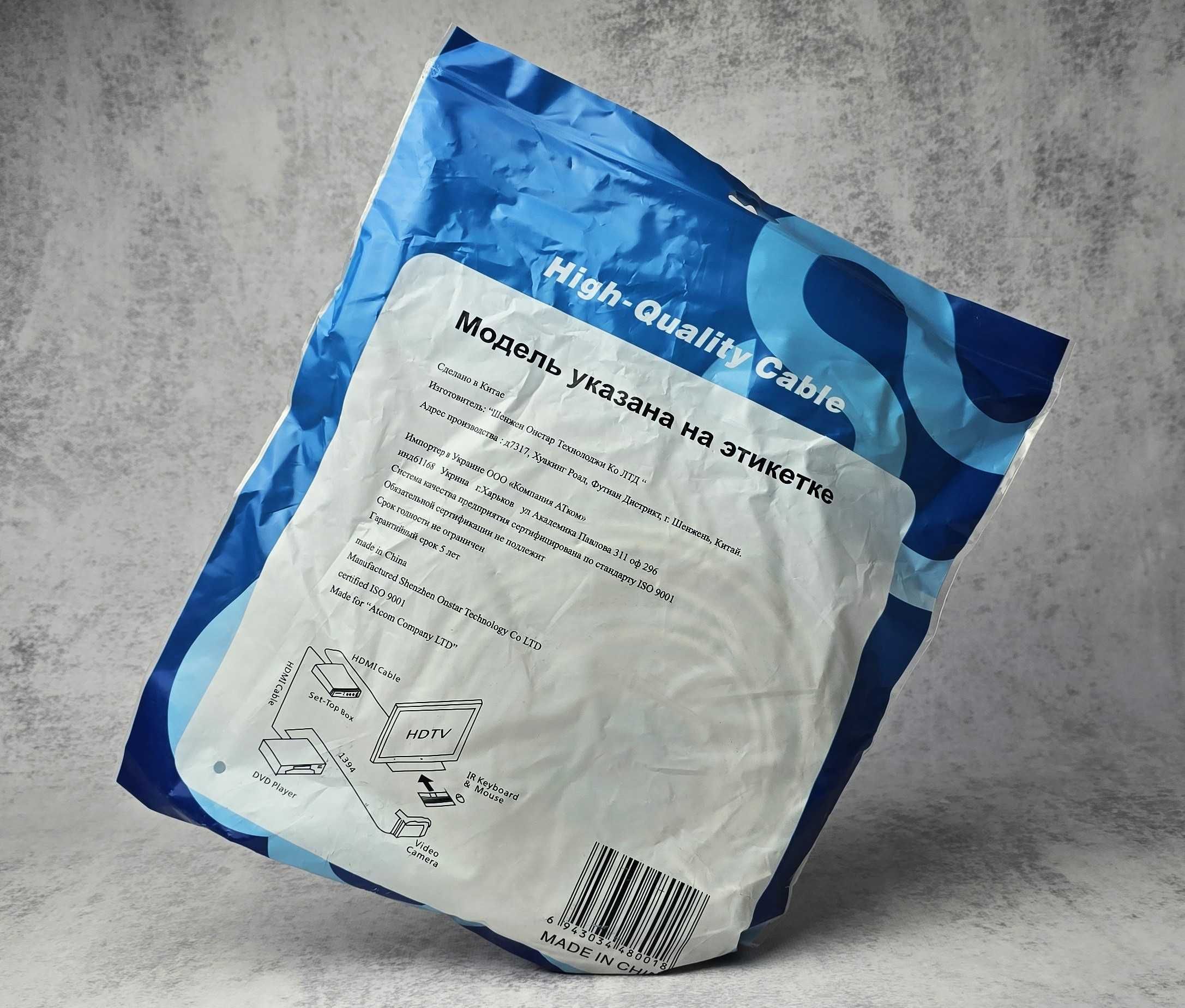 Кабель патч-корд Atcom UTP, RJ45, Cat.5e,30м (4964) Новий!