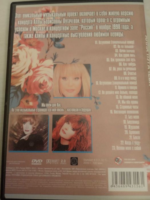 Музыка, клипы, концерты на DVD дисках. Цена за все.