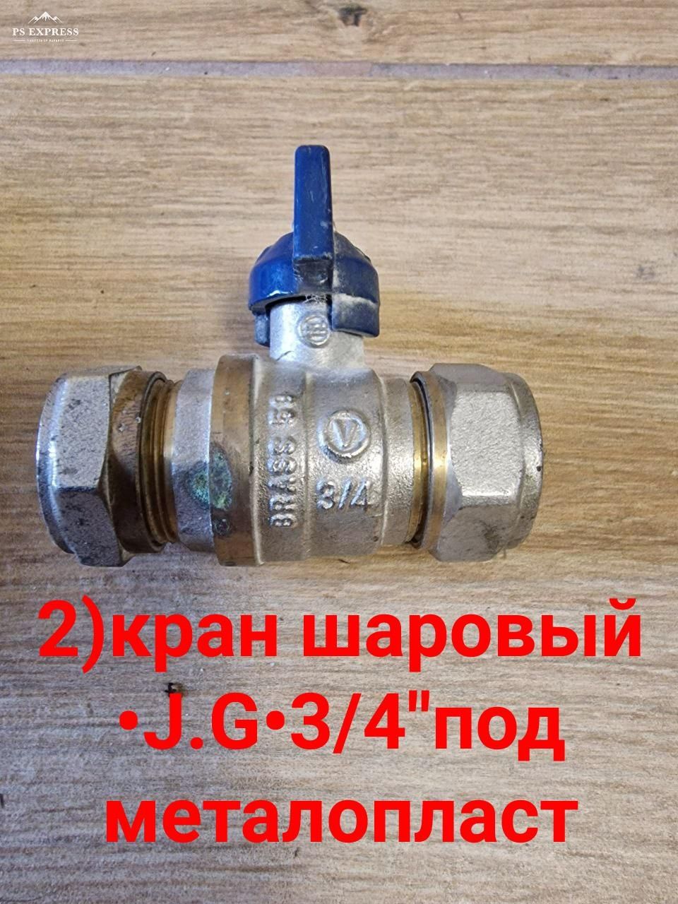 •Краны шаровые•хорошего качества,высылаю OLX доставкой Укрпоч,Новая!!!