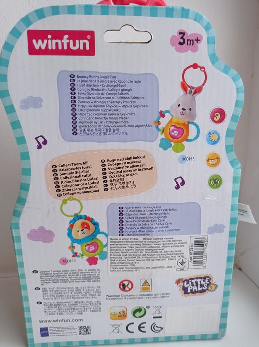 Іграшка-підвіска