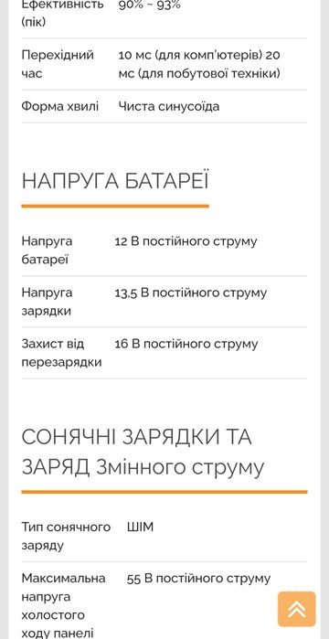 Інвертор гібридний TUNCMATIK 1 кВт