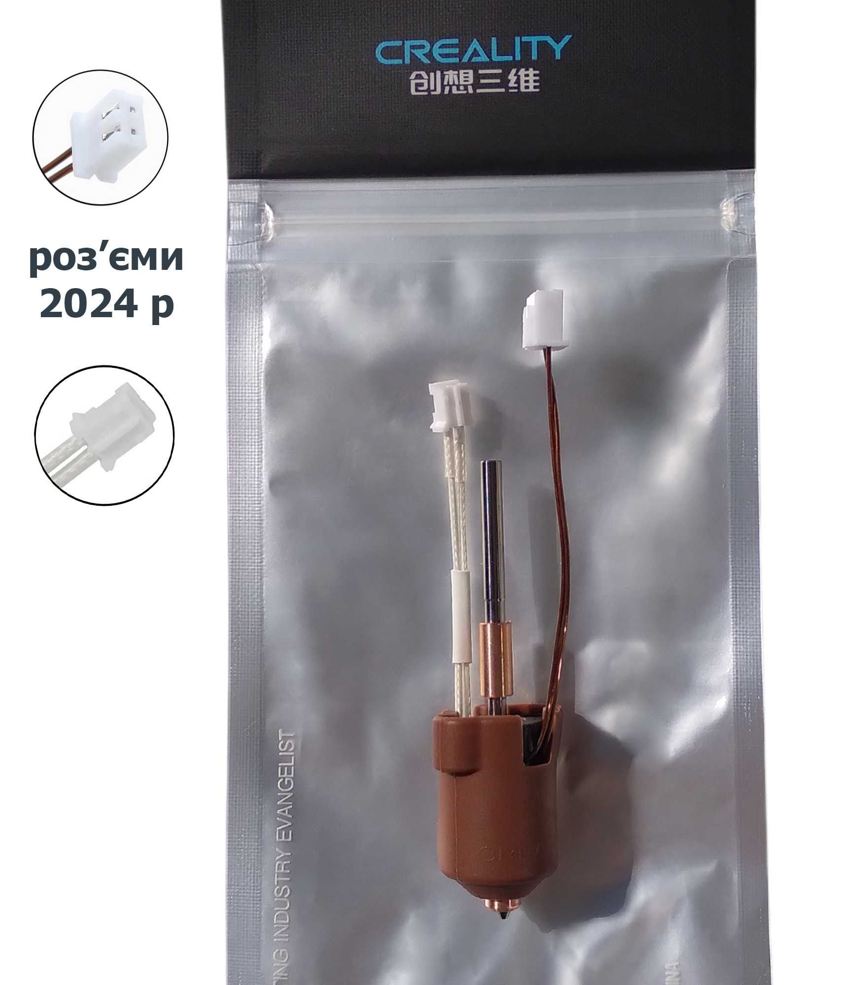 Хотенд Creality hotend для K1, K1C, K1SE, K1 MAX
