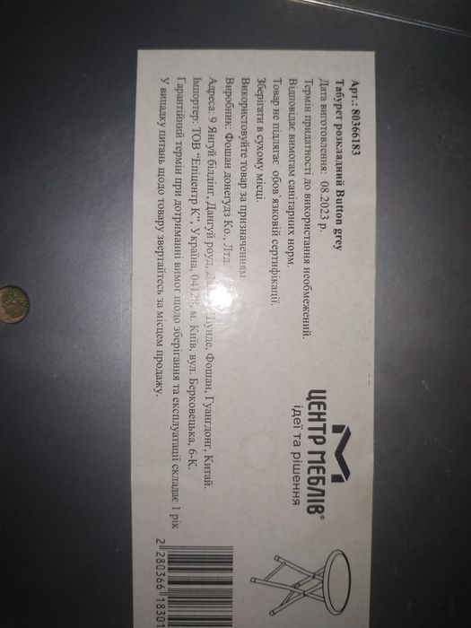 Табурет раскладной Button.Высота-45 см.