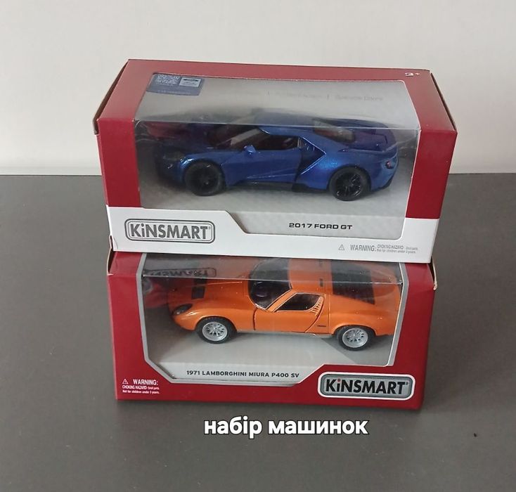 Набір машинок інерційних