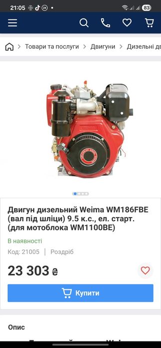 Генератор 2в1  (мотор для мотоблоку.)