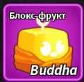 продаю фрукты в блокс фрукт \ бф