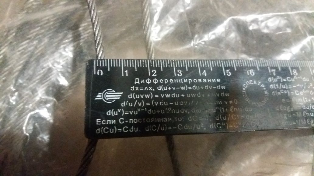 Трос более 40 метров