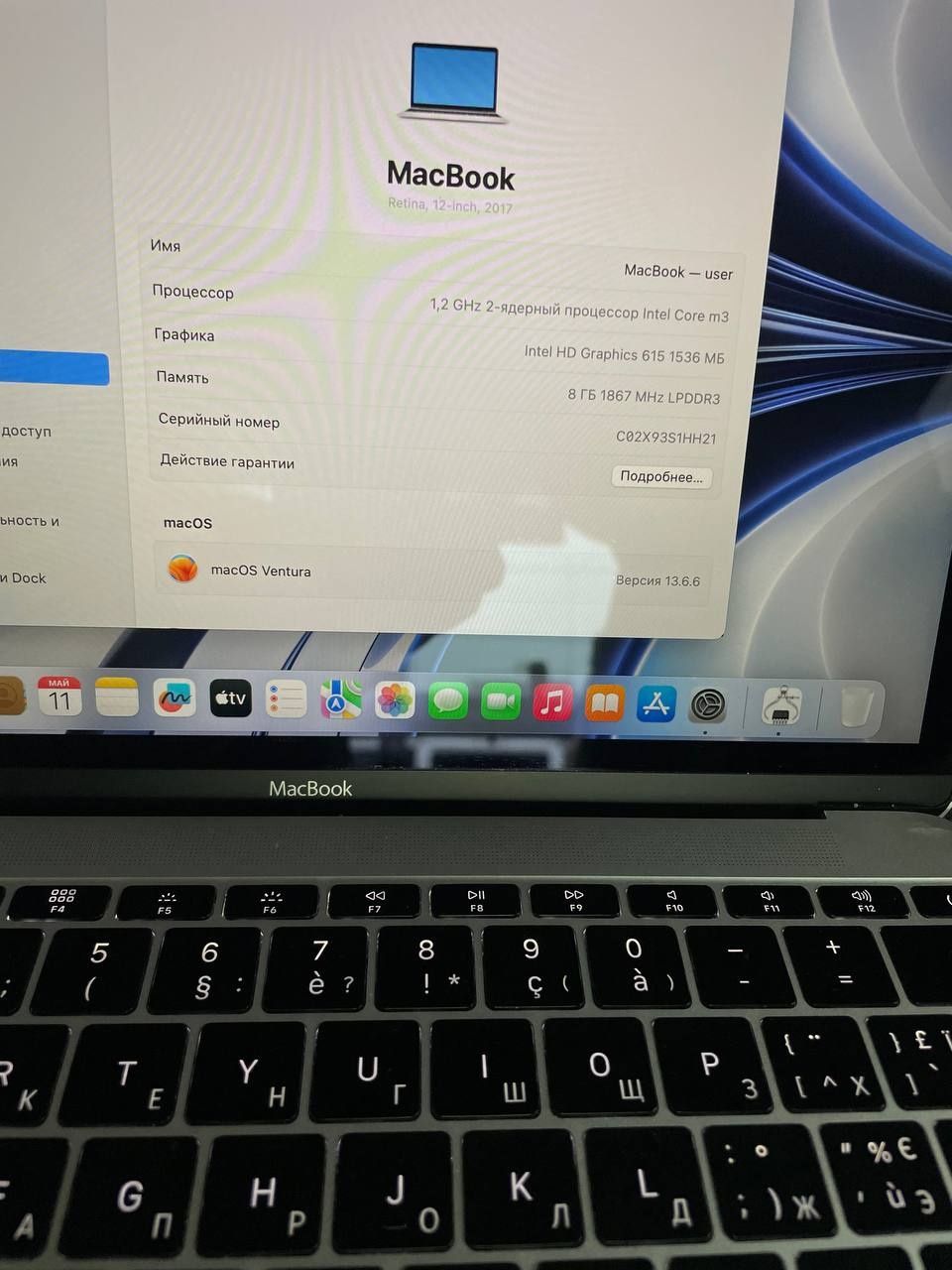 Macbook retina 12 (2017)