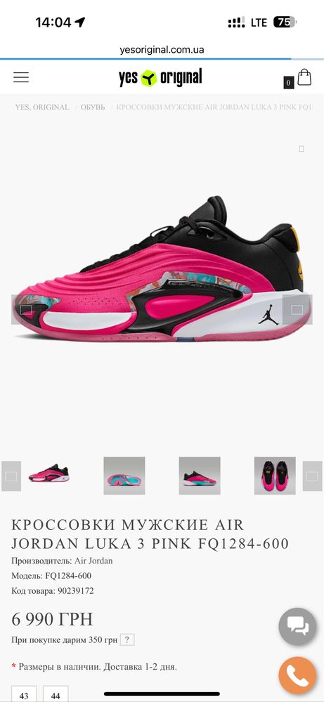 Баскетбольні кросівки Nike Air Jordan Luka 3 ( РОЗМІР 42 )
