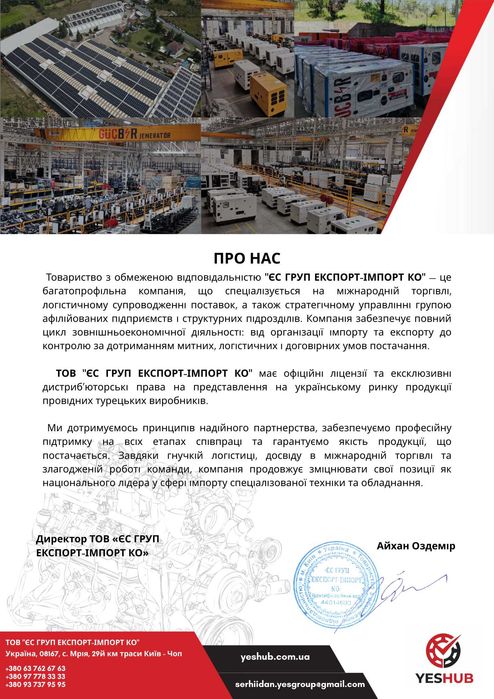 Дизельний Генератор GUCBIR GJR40 (40/35 кВА)/СЕРВІС/ГАРАНТІЯ/З ПДВ