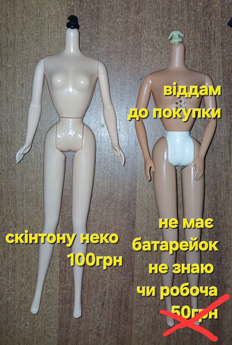 Барбі екстра йога вінтаж тіло голівка лялька