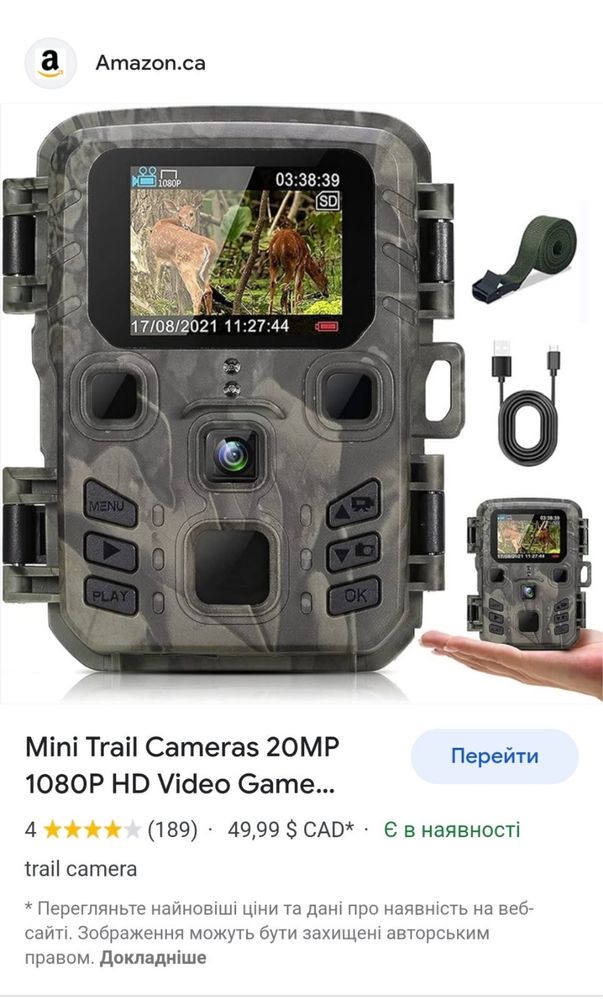Фотопастка Suntek Mini 301 24MP + карта памяті 32ГБ фотоловушка