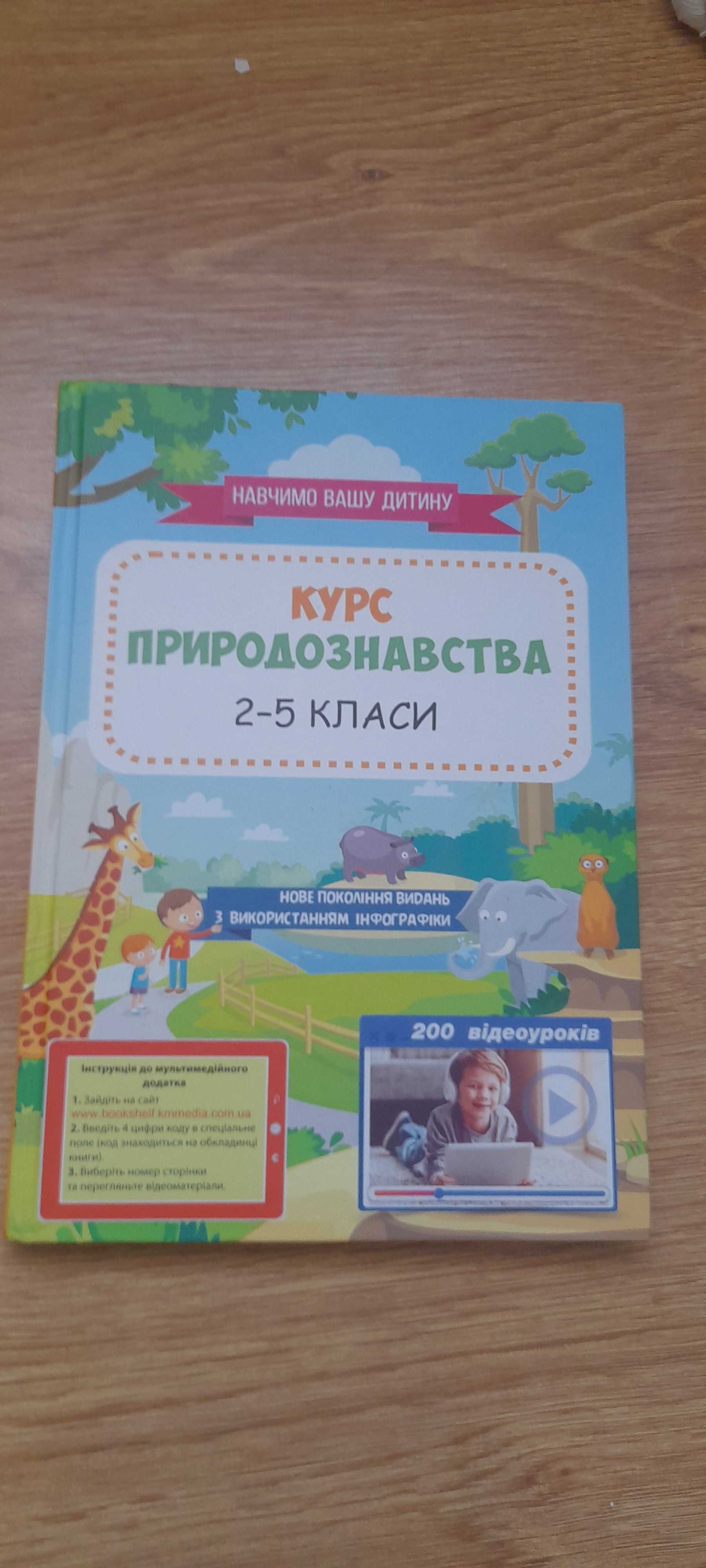 Книжки 3,4 класс