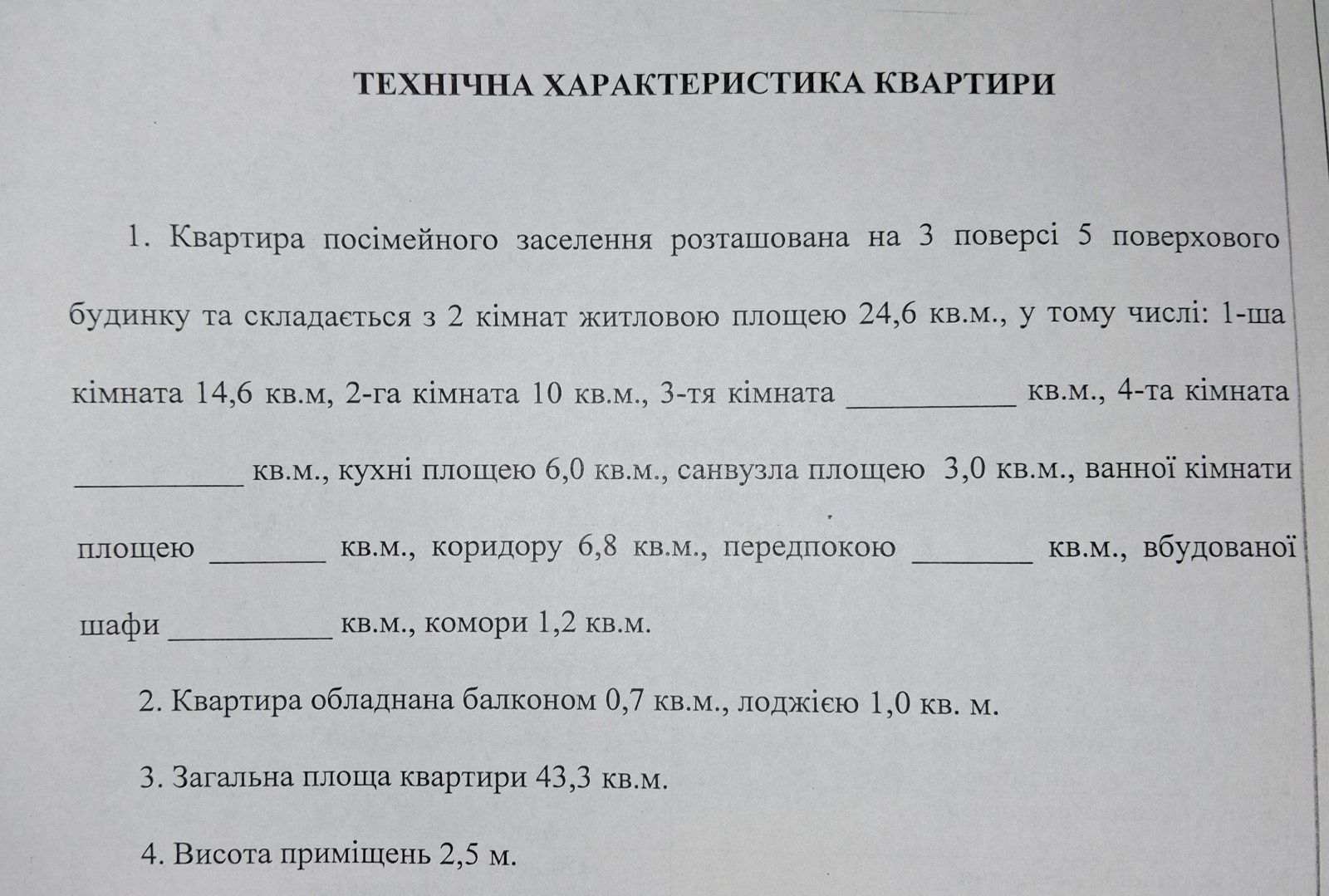 2-х кімнатна центр