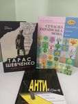 Репетитор із української мови