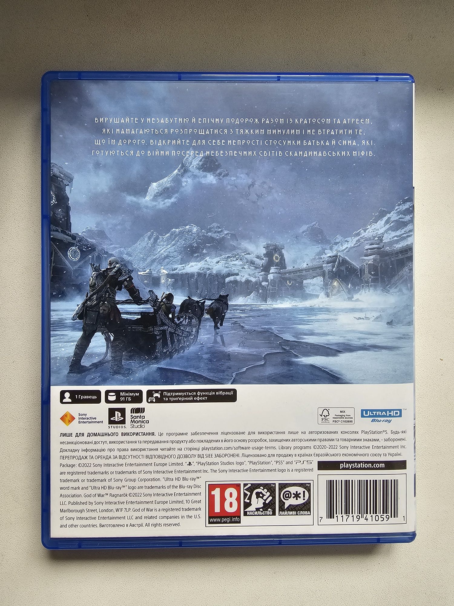 Диск God of War: Ragnarok (PS5)