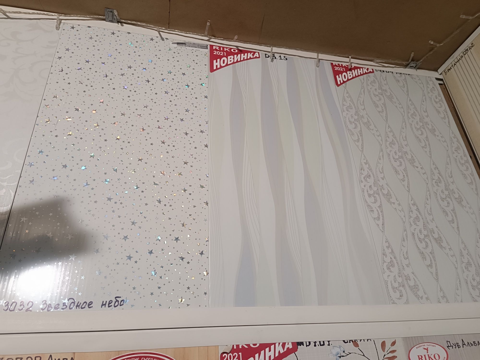 Панели ПВХ 250*3000 для потолка