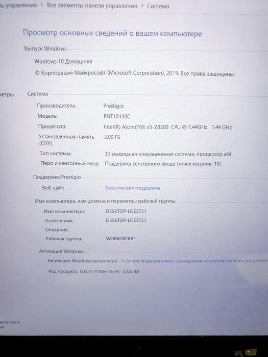 Нетбук Prestigio pnt10130