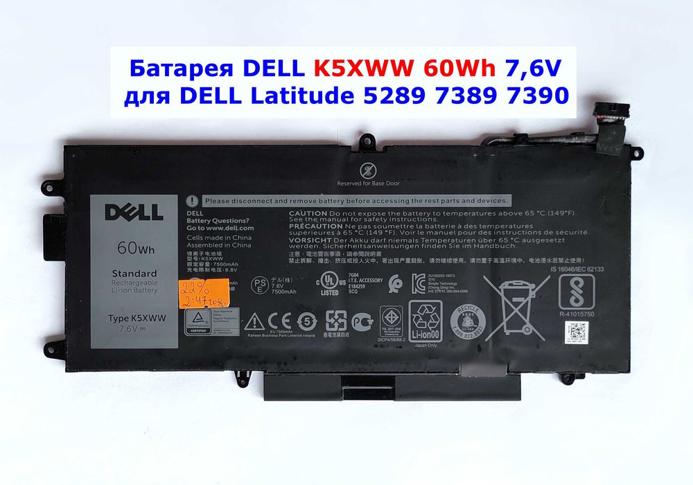 Износ 22% Батарея K5XWW ноутбука Dell Latitude 5289 7389 7390 ГЕРМАНИЯ