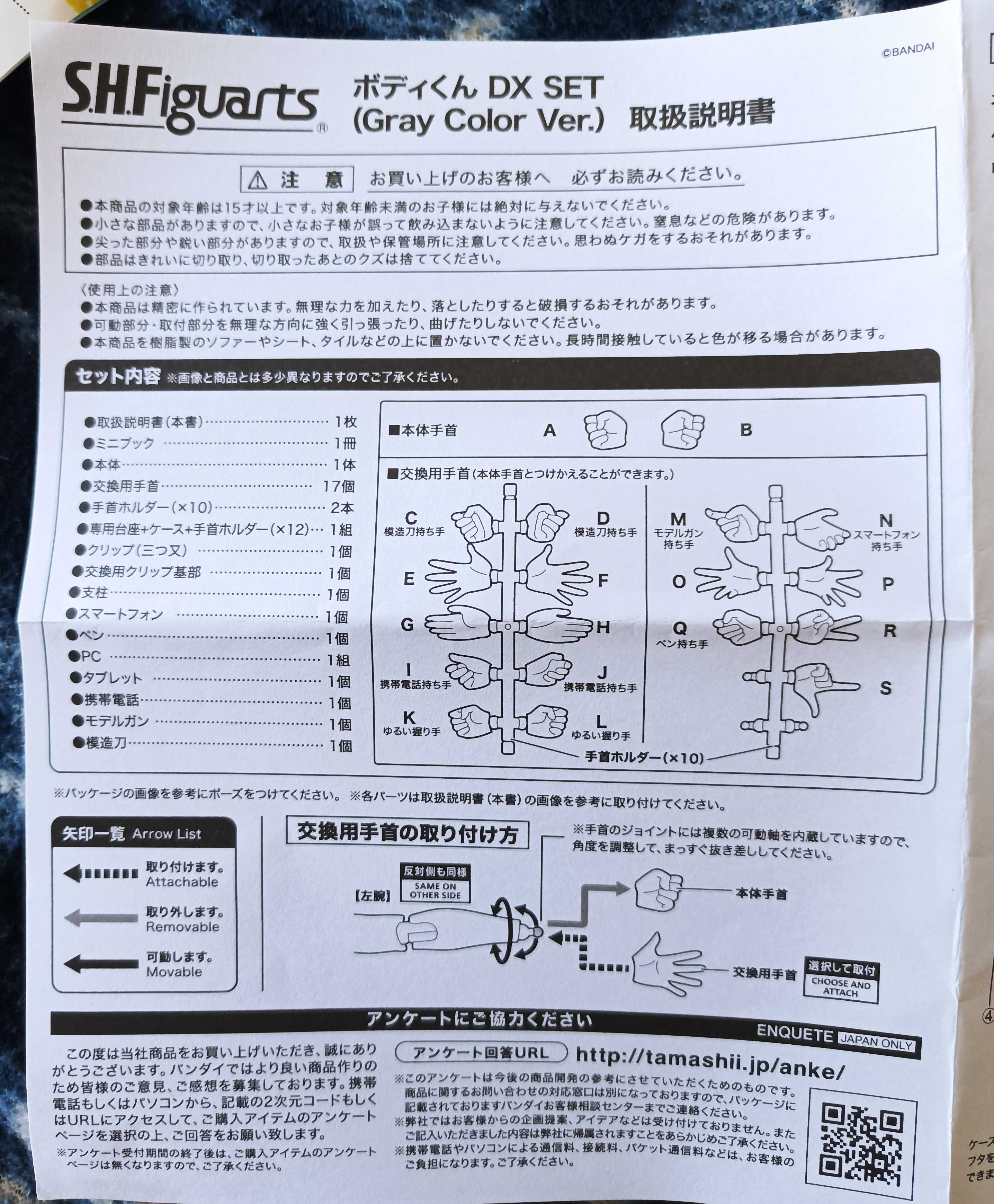 Body Kun DX Set (kolor szary)