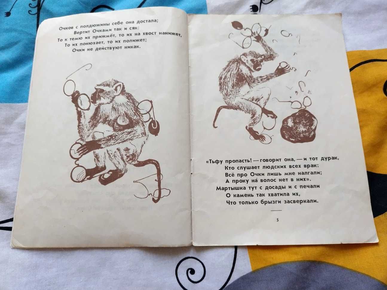 Книги - Мартышка и очки, Познайка, Сказки, Три мушкетера, Тяп ляп