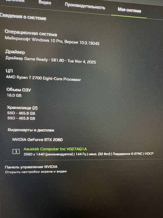 Компьютер игровой